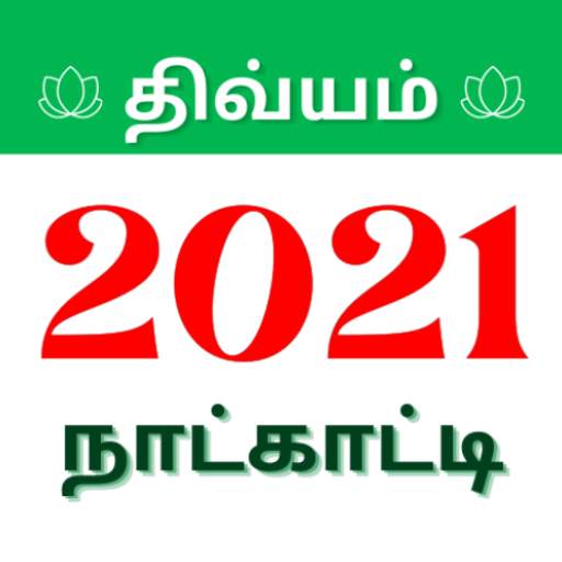 Divyam Tamil Calendar 2021