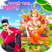 Ganesh Photo Editor Frame