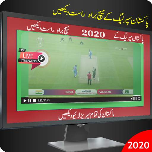 Pakistan Cricket Super Leagues Live TV Free Guide