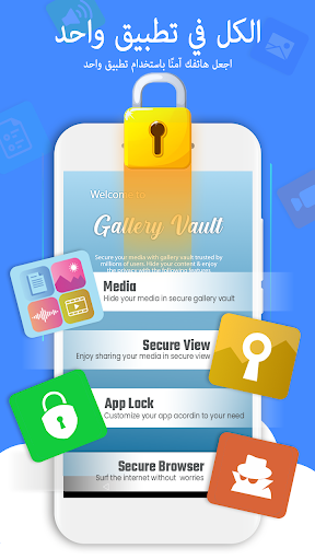Gallery Vault & Photo Vault:Folder Lock & App Lock 8 تصوير الشاشة