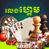 Game Zone - Khmer Games