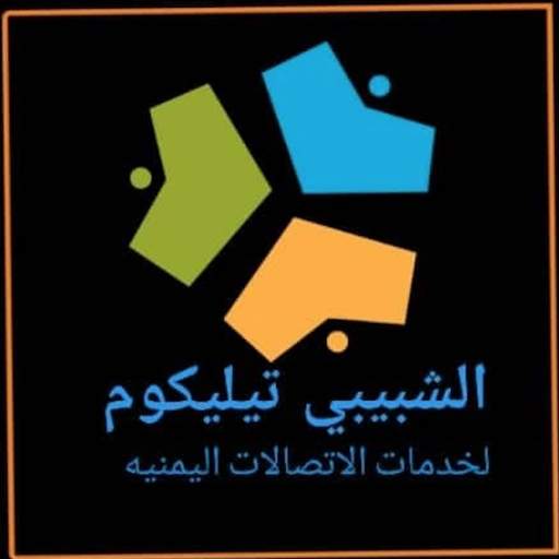 الشبيبي تيليكوم لخدمات الإتصالات اليمنية