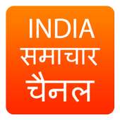 India News Hindi