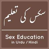 Sex Education in Urdu