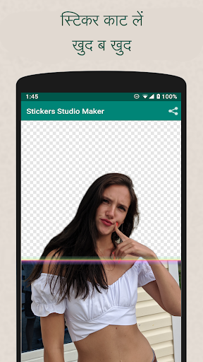 Sticker Maker for WhatsApp स्क्रीनशॉट 1
