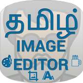 Tamil Image Editor