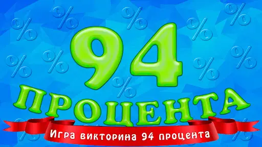 На столе начальника 94