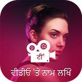 Text on Video in Punjabi Font, Keyboard & Language on 9Apps