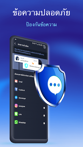 Nox Security - ป้องกันไวรัส screenshot 6