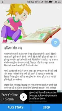 Bachon ki Kahaniyan in Hindi APK Download 2023 - Free - 9Apps Bachon ki Kahaniyan in Hindi APK Download 2023 - Free - 9Apps