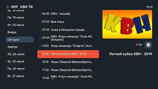 Moovi TV (Для Приставок И ТВ) На Андроид App Скачать - 9Apps