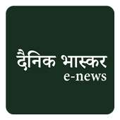 Dainik Bhaskar Hindi News