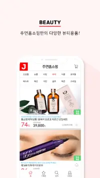 Descarga de la aplicación 공구마켓 주연홈쇼핑 2023 - Gratis - 9Apps Descarga De La Aplicación 공구마켓 주연홈쇼핑 2023 - Gratis - 9Apps