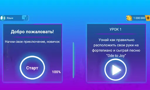 Учитель Фортепиано На Андроид App Скачать - 9Apps