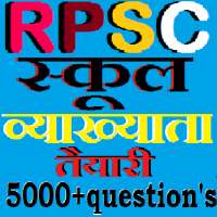 RPSC Lacturer Exam Preparation GK HINDI