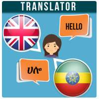 English Amharic Translator - Ethiopian translator