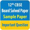 CBSE Class 12 Board Solved Paper,Sample Paper 2020