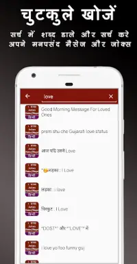 Latest Jokes Hindi (हिंदी चुटकुले) Funny Message APK Download 2023 - Free -  9Apps