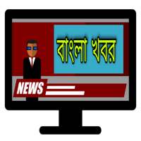 Bengali News 24ghanta Abp Live