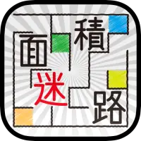 面積迷路アプリのダウンロード22 無料 9apps