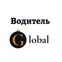 Водитель такси Global on 9Apps