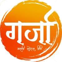 Garja Marathi Status 2021  DP, News,Video Status