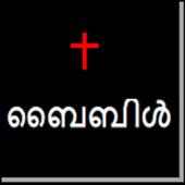 Malayalam Audio Bible on 9Apps