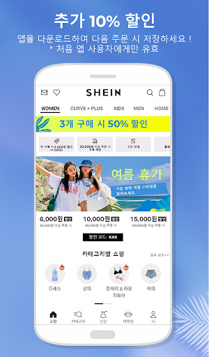 SHEIN-패션 쇼핑 온라인 screenshot 3