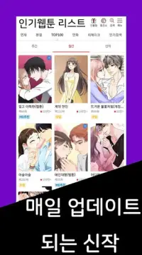 툰코 앱 다운로드 2023 - 무료 - 9Apps 툰코 앱 다운로드 2023 - 무료 - 9Apps