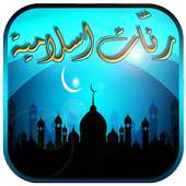 Ramadan Islamic Ringtones on 9Apps