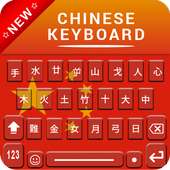 Chinese Keyboard on 9Apps