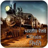 Indian Railway Live Updates on 9Apps