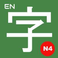 Images Kanji N4 Pro - En on 9Apps