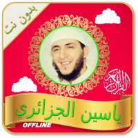 Quran MP3 Full Offline Yassen Al Jazairi Quran MP3