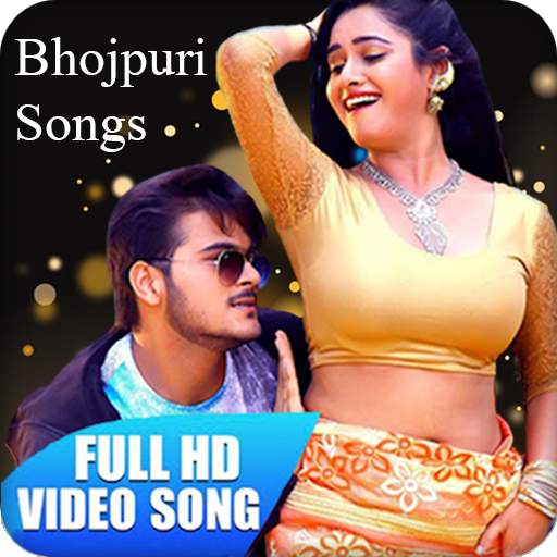 Bhojpuri Gana : Bhojpuri Songs - भोजपुरी गाना