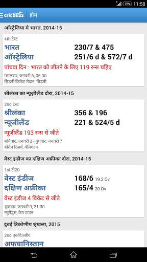 Cricbuzz - In Indian Languages screenshot 1