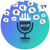 Marathi English Translator - Free Voice Translator on 9Apps
