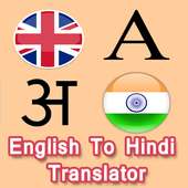 English To Hindi Text Converter - Type Hindi