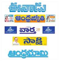 Telugu News - Telugu Information
