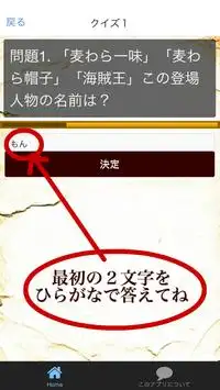 Descarga De La Aplicacion キャラクター名クイズアプリ だあれ 海賊クイズ ワンピース 22 Gratis 9apps