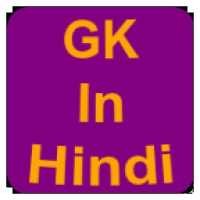 General Knowledge Hindi 2016 on 9Apps