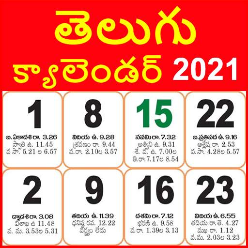 Calendar 2021 Telugu