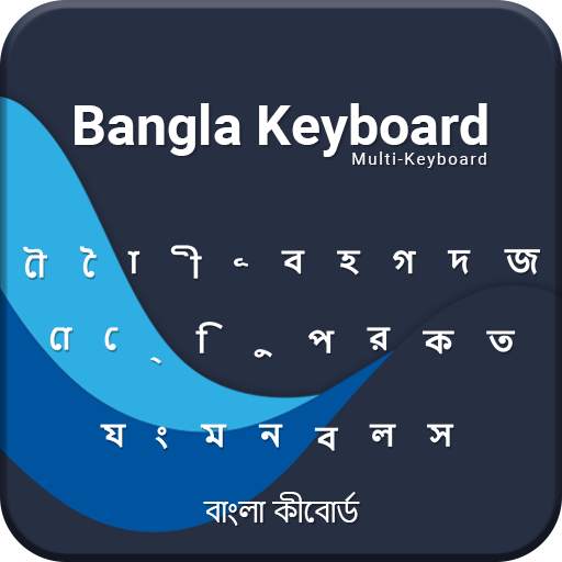 Bangla Keyboard: Bangali language