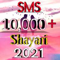 SMS Shayari 2021 in Hindi