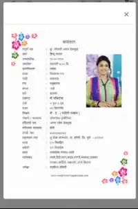 Téléchargement de l'application Marathi Marriage Biodata 2023 - Gratuit -  9Apps