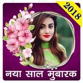 2019 Hindi New Year Photo Frames on 9Apps