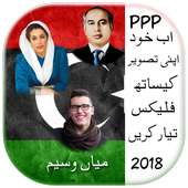PPP Urdu Flex Maker 2018 on 9Apps