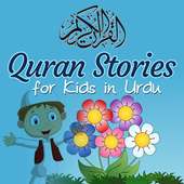 Quran Story For Kids