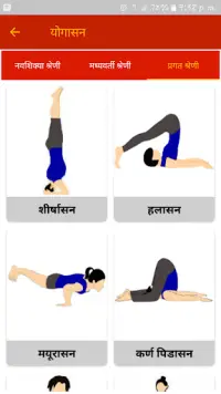 Yoga Poses for Weight Loss APK for Android Download