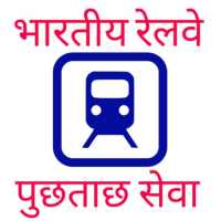 Railinfo- PNR & W/L Train Ticket Prediction on 9Apps